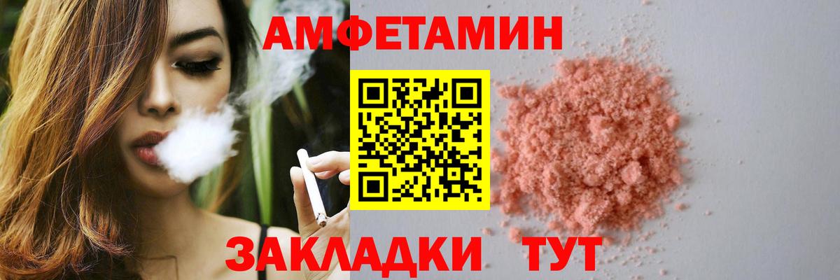 АМФ Розовый Янаул