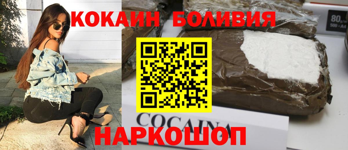 КОКАИН 98%  Вход с VPN  Cocaine VHQ  COCAIN  Янаул 