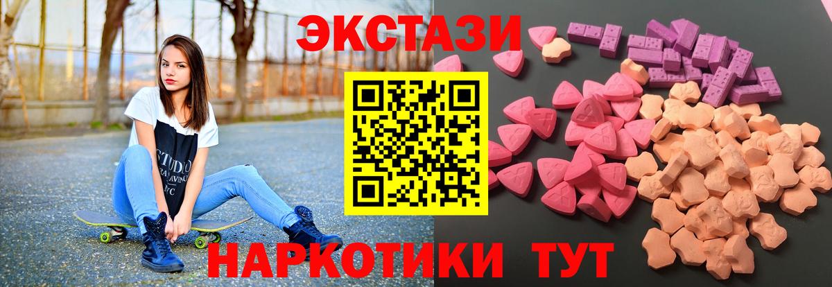 mega маркетплейс  Экстази  Ecstasy XTC  Вход с VPN  Экстази ешки  Янаул 