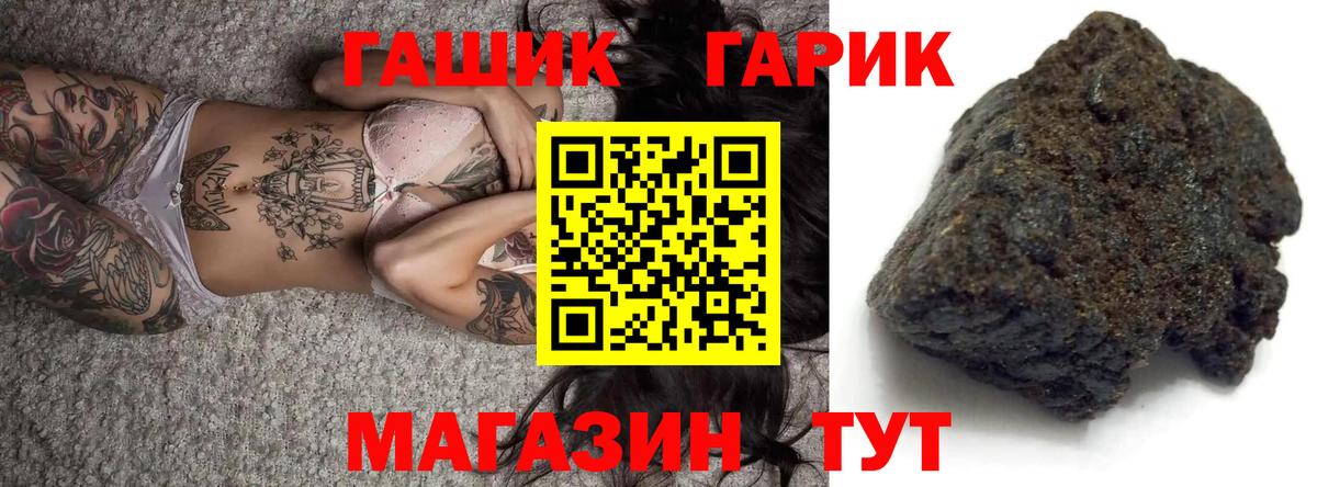 ГАШИШ ice o lator  ГАШ  Вход с VPN  Янаул  ГАШИШ Cannabis 
