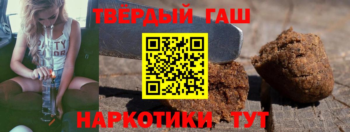 Гашиш hashish Янаул