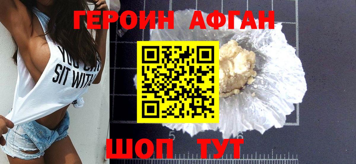 ГЕРОИН хмурый  Вход с VPN  Янаул 