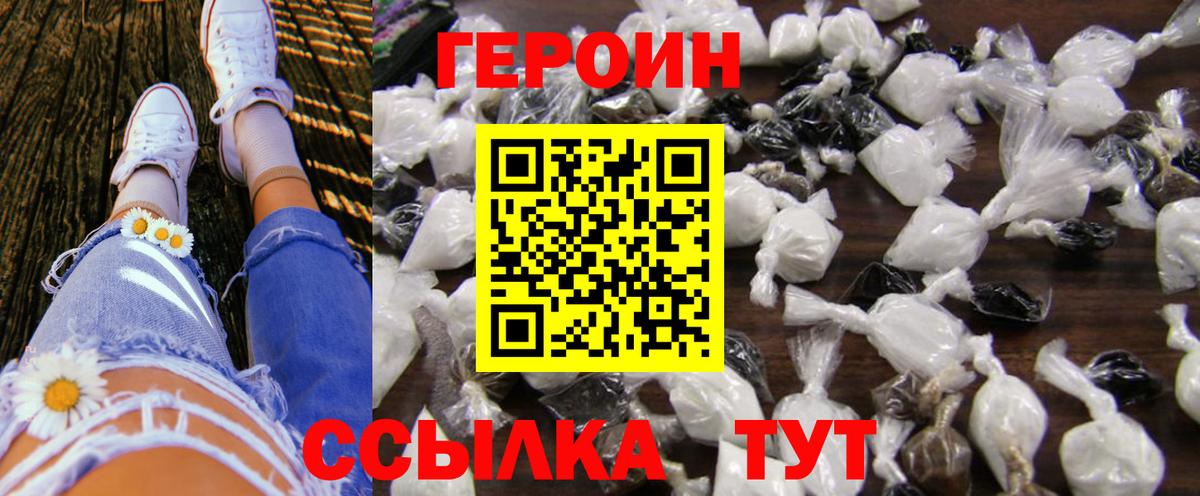 Героин Афган Янаул