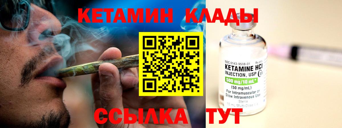 Янаул  Кетамин VHQ  Вход с VPN  Кетамин ketamine 