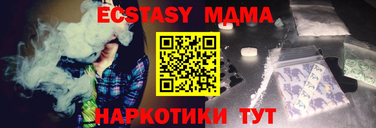 МДМА crystal  Вход с VPN  Янаул  MDMA молли 