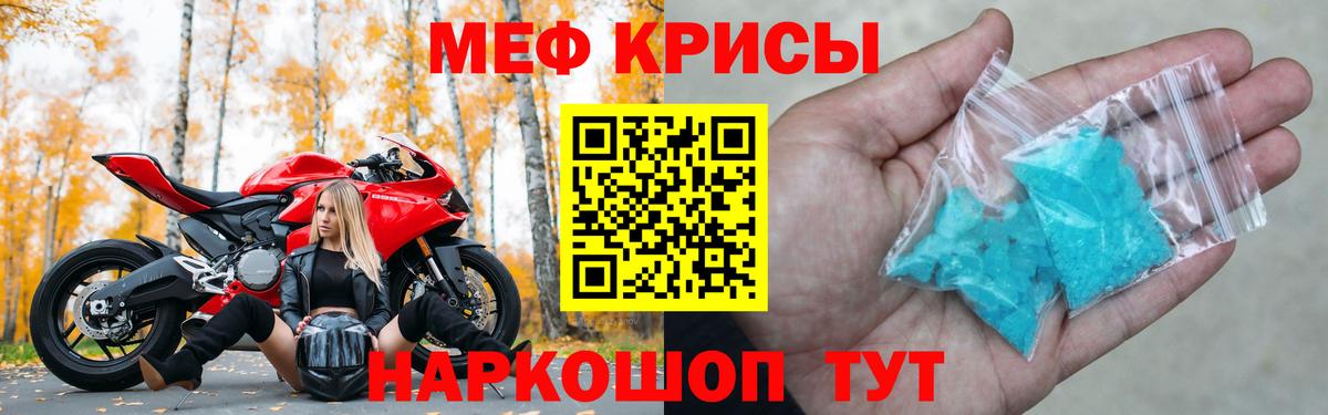 Меф Янаул