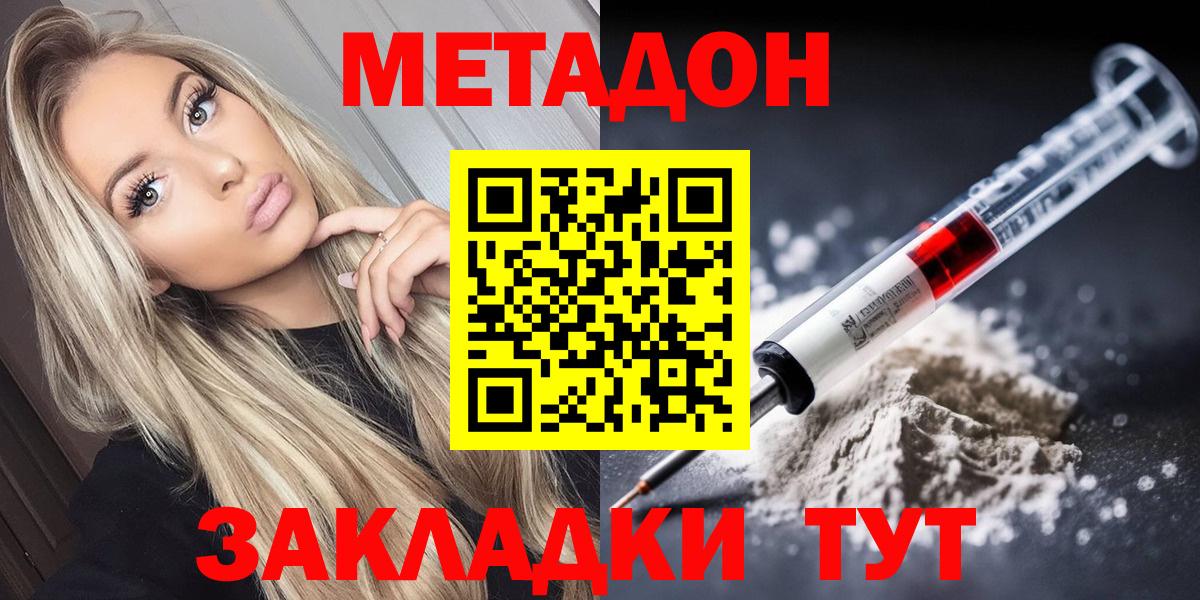 Янаул  МЕТАДОН methadone  мориарти какой сайт  Вход с VPN  blacksprut как войти 
