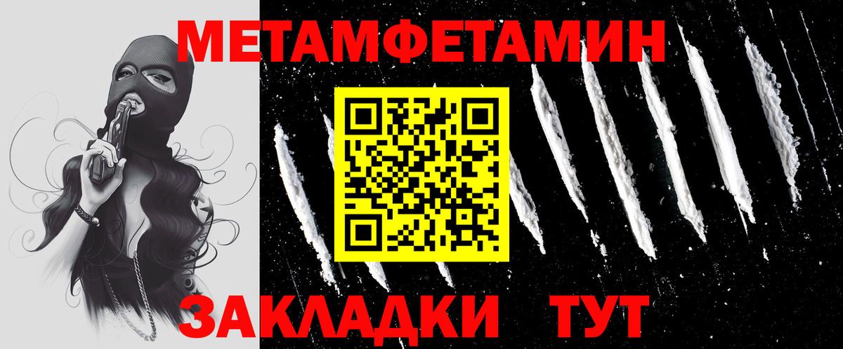 МЕТАМФЕТАМИН  Метамфетамин винт  Метамфетамин винт  Вход с VPN  Янаул 
