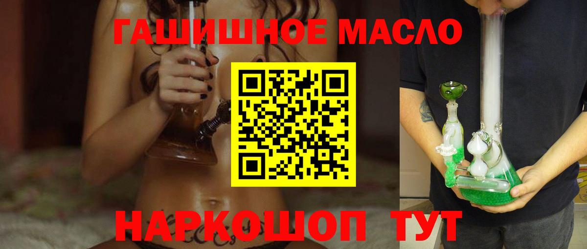 Янаул  omg ССЫЛКА  Вход с VPN  цены   Дистиллят ТГК гашишное масло  ТГК жижа 